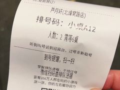 -芦月轩羊蝎子(北蜂窝店)