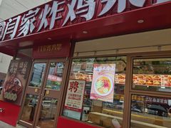 -闫家炸鸡架(五爱总店)