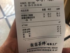 账单-LELECHA乐乐茶(美罗城店)