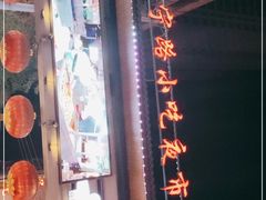 -正宁路小吃夜市