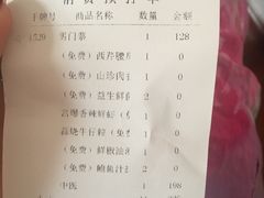 价目表-浅深(天桥店)