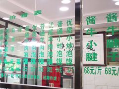 水盆大肉-老白家水盆羊肉