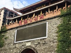 -茂德公鼓城