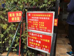 -左撇子私房面