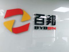 -百邦苹果官方授权维修(好世界商场店)