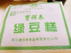 -曹祥泰(解放路店)