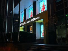 -咪咕咖啡(北京西单店)