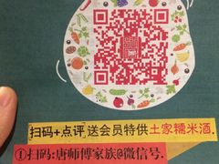 唐师傅土家食府-唐师傅湘西名菜馆(武陵路店)