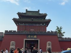 -开封府