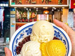 -顺记冰室(宝华路店)