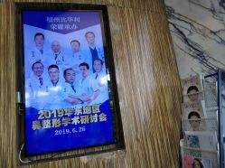 -比华利美容医院