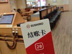 -寿司郎(皇庭广场店)