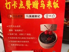 -吴越荣记苏州菜·松鼠桂鱼(月光码头店)