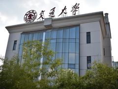 -上海交通大学董浩云航运博物馆