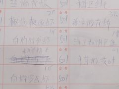 账单-鸿达渔港
