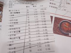 账单-大龙辣火锅·龙虾·烧烤(湖滨新天地店)