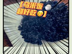 -山菜馆(竹海公园店)
