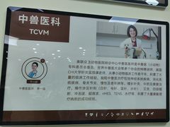 -美联众合动物医院·24h转诊中心