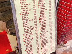 菜单-醉贤居