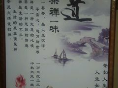 -茶语轩(频阳大道店)