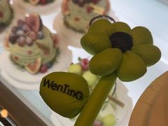 -WenTinG文汀·半糖蛋糕(合生汇店)