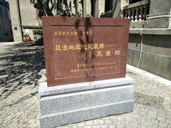 -海天堂构