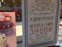 -莉莲蛋挞(大华悦沢书店)