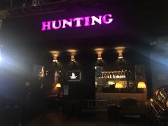 -HUNTING BAR亨霆鸡尾酒馆(越秀淘金店)