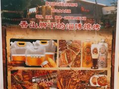 -水煮三国·川鲁江湖菜(香山店)