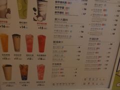 菜单-鲜果时间(中北永旺店)