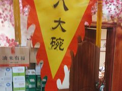 -一块豆腐(李沧书院路店)
