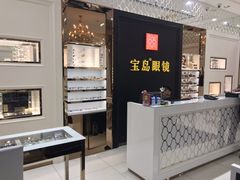 -宝岛眼镜·星创视光中心·林德伯格·奢品集合(北京世纪金源店)