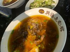 -兴福老面馆(寺路街店)