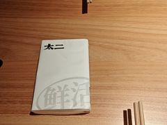-新太二·鲜料川菜(晶耀前滩店)