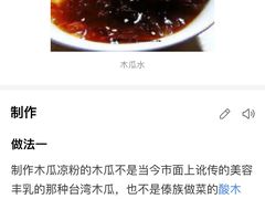 -老建水鸡脚王(翰林街店)