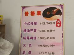 -艺佳盲人按摩(福永店)