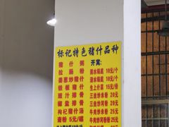 -标记美食新鲜猪杂(兴南大道店)