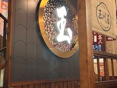 -玉川屋·深夜食堂居酒屋(柳巷店)