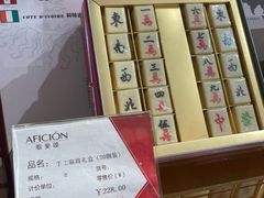 -歌斐颂巧克力小镇