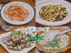 -望海潮海鲜店 特色家常菜(在海一方店)