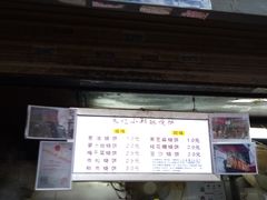 门面-朱记小郑酥烧饼(建康路店)