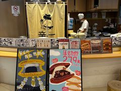 -辛一·铜锣烧(大宁久光店)