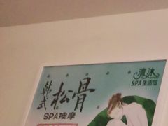 -清沐SPA生活馆(观前街店)