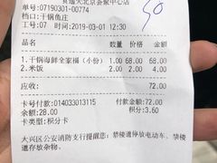 海鲜锅-干锅鱼庄(北京荟聚西红门购物中心店)