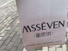 -蜜思琪蛋糕(民生路店)