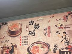 -真口味潮州砂锅粥(岗厦店)