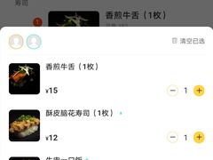 -昊·来了寿司(泡桐树店)