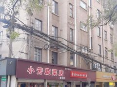 门面-金原鸭血粉丝汤总店(锁金村店)