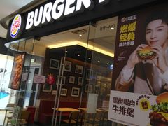 -汉堡王(天津鲁能店)