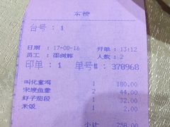 账单-楼外楼(西湖景区孤山路店)